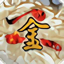 金庸群侠传2修仙版无限资源...