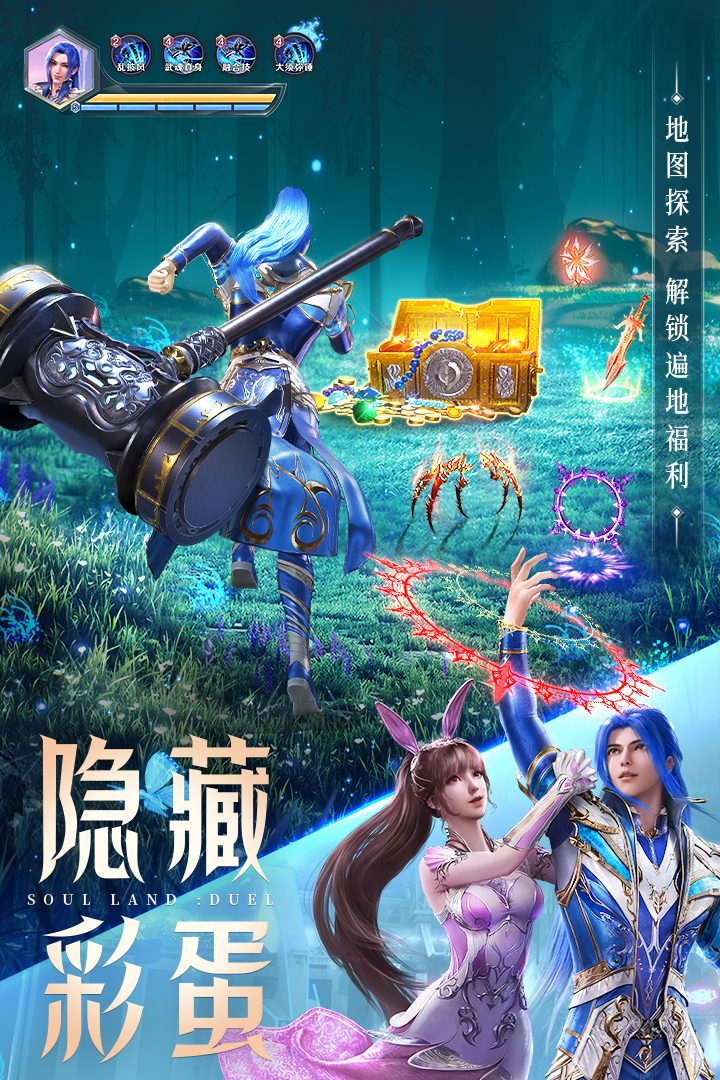 斗罗大陆魂师对决破解版无限钻石2026最新版