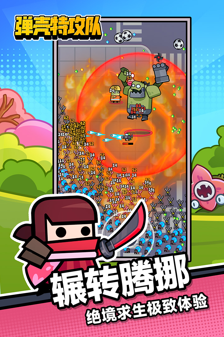 弹壳特攻队破解版内置MOD菜单版