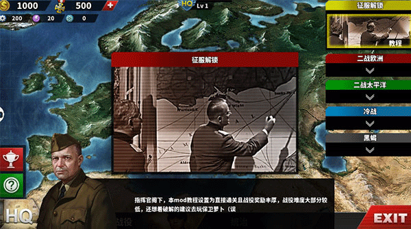 世界征服者4荣光大地图MOD破解版