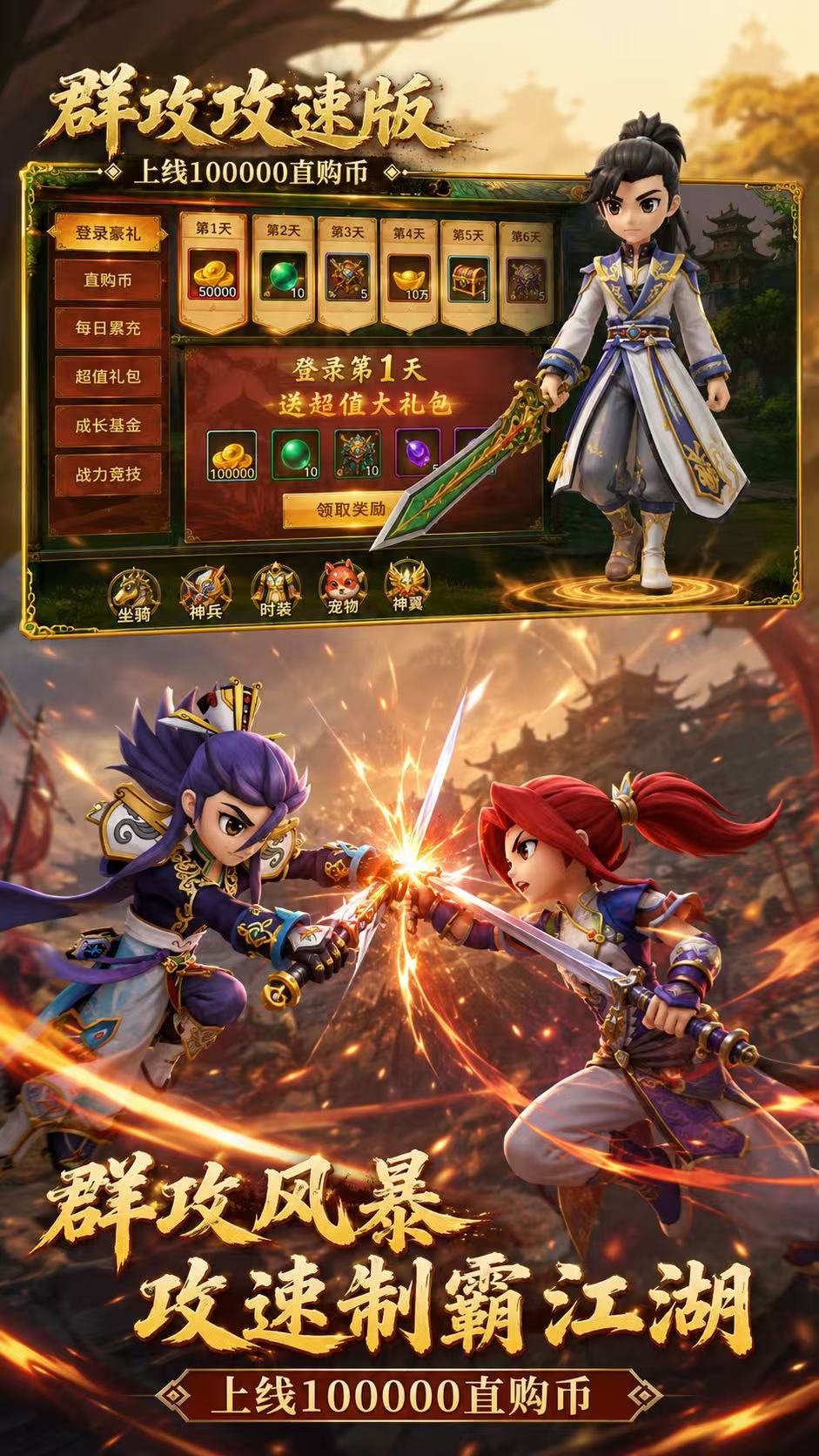 神魔终结