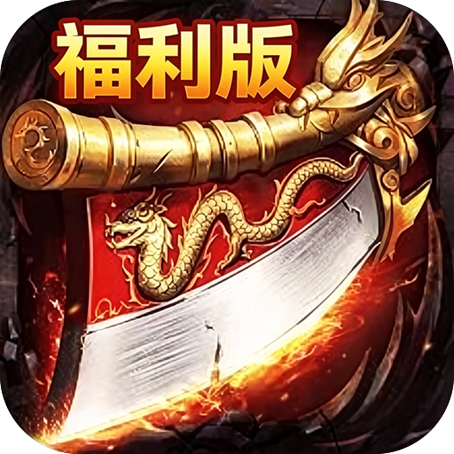至尊兵王-福利版