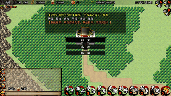 封神三国单机版