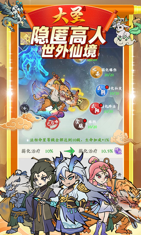 纵横无双之西游路