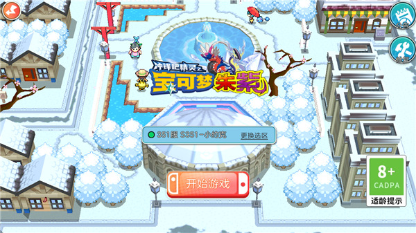 口袋妖怪朱紫手机版最新版