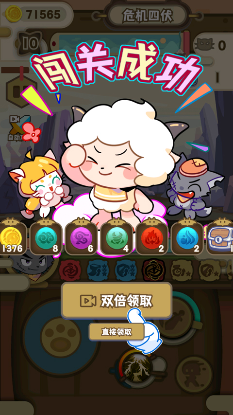 喜羊羊与灰太狼奇幻之旅破解版