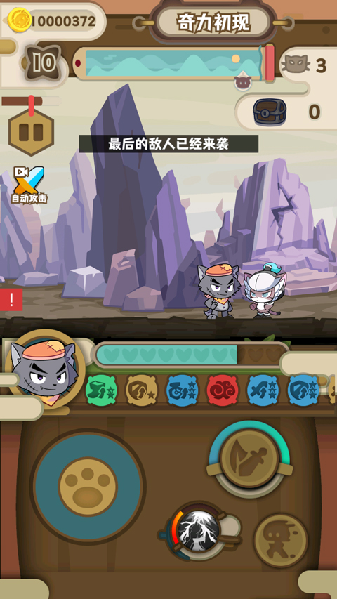 喜羊羊与灰太狼奇幻之旅破解版