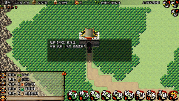 封神三国单机版