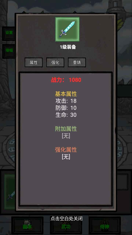 单机无尽闯关免广告破解版