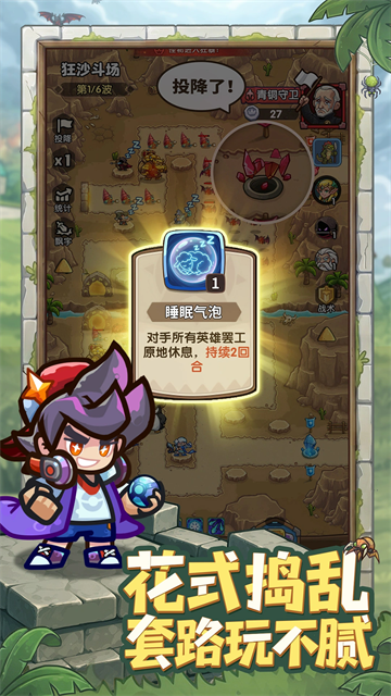 王国大作战前线国际服
