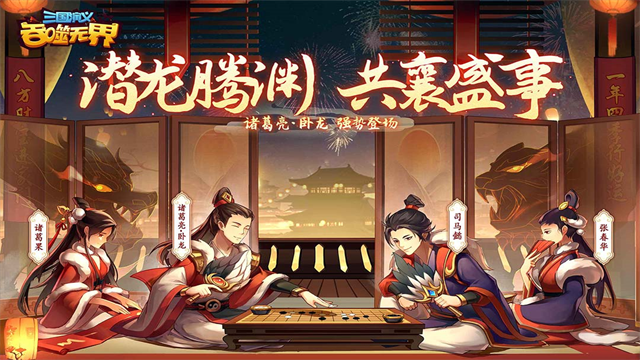 三国演义吞噬无界内购破解版