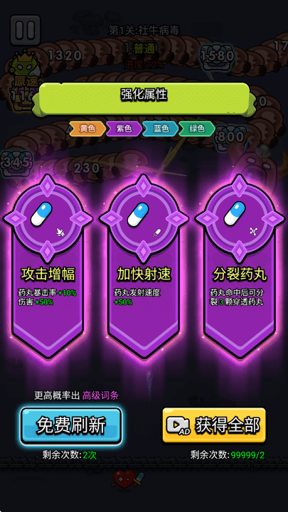 不服来通关公益版无限资源内置免广