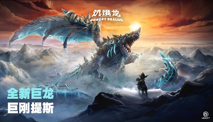 饥饿龙官方正版(Hungry Dragon)