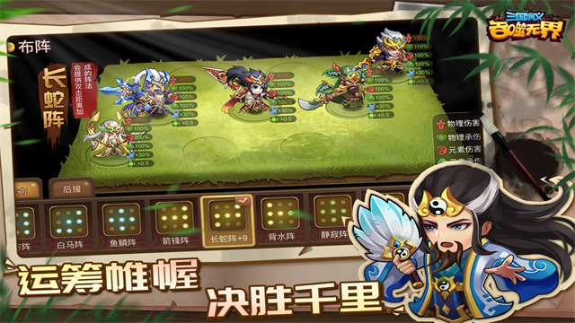 三国演义吞噬无界内购破解版