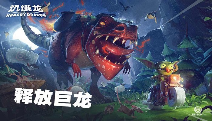 饥饿龙官方正版(Hungry Dragon)