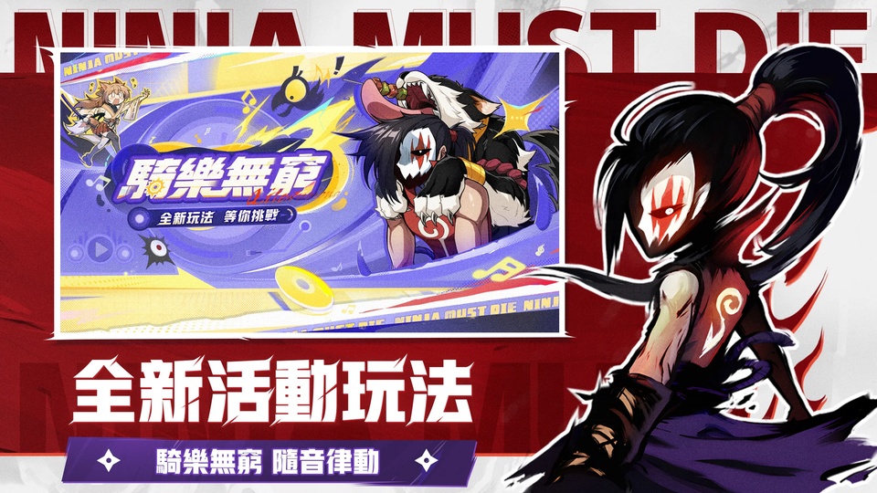 忍者必须死3快手版