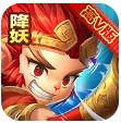 西游降妖记破解版