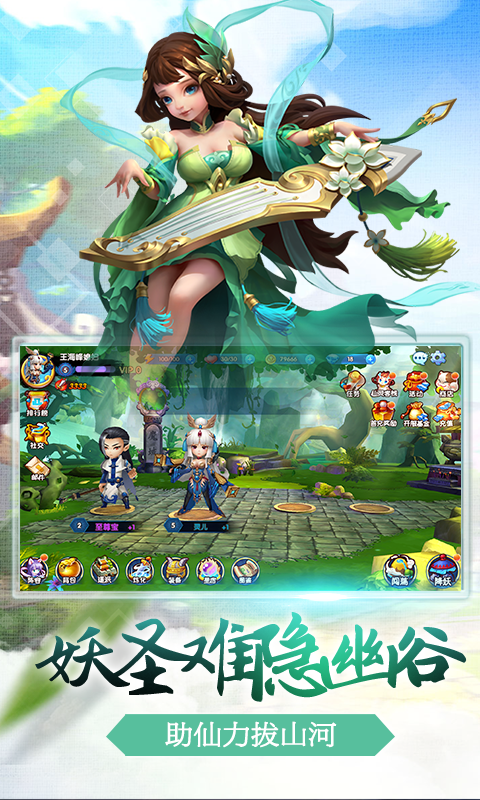 西游降妖记破解版