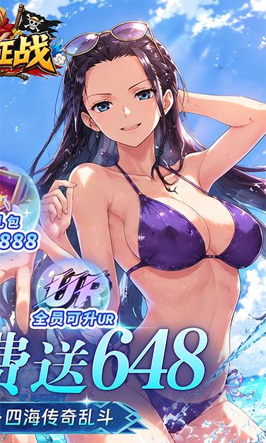 海贼王新征战0.1折版