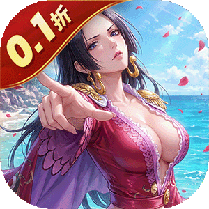 海贼王新征战0.1折版