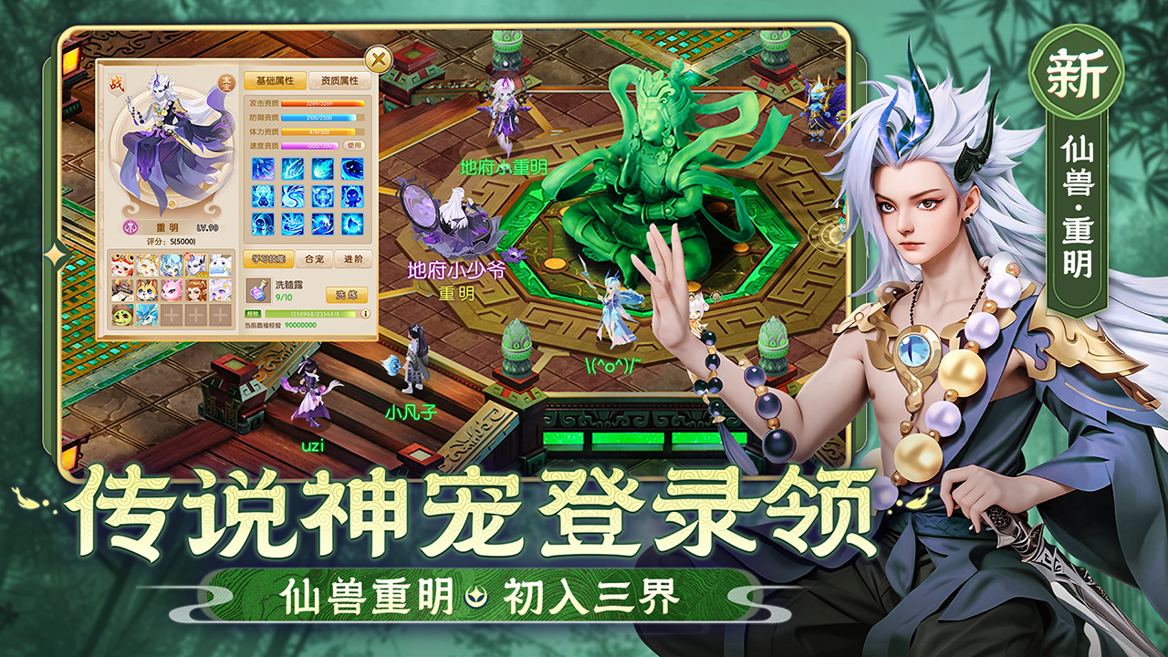 仙凡幻想