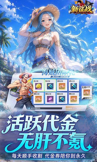 海贼王新征战0.1折版