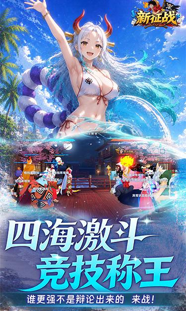 海贼王新征战0.1折版