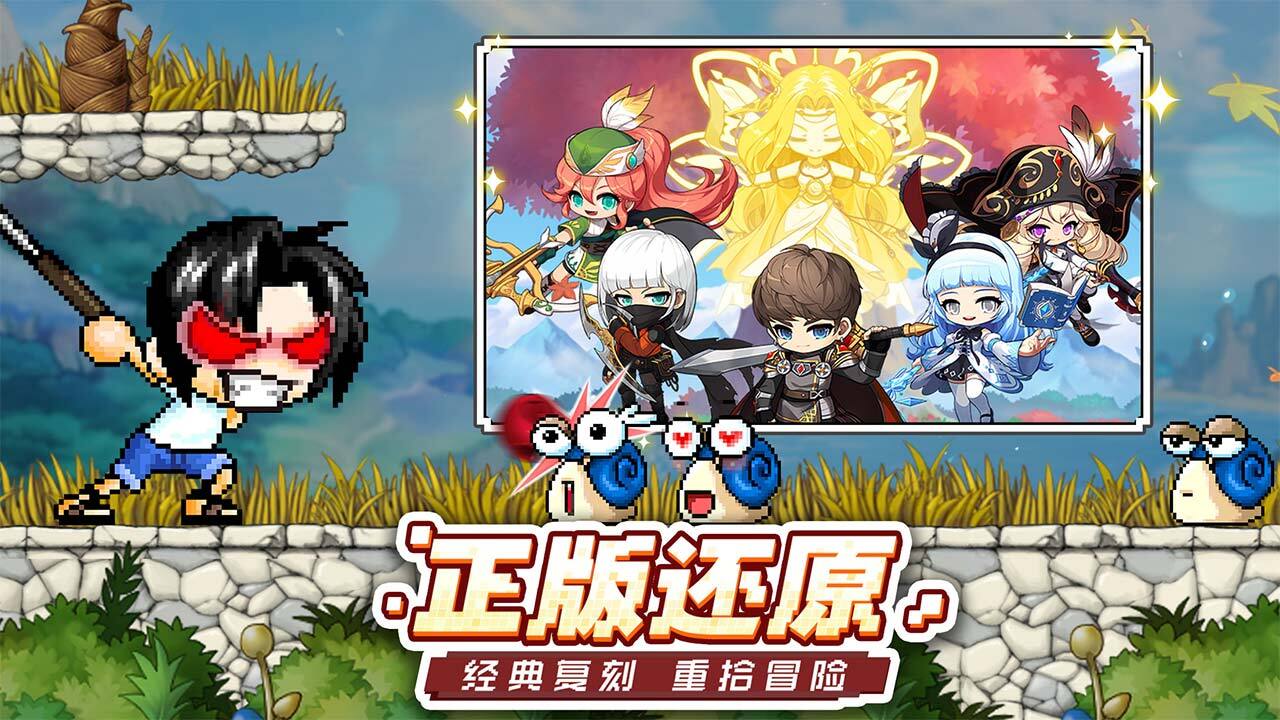 冒险岛枫之新篇0.1折版