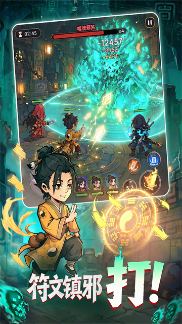 镇邪人内置作弊菜单最新版