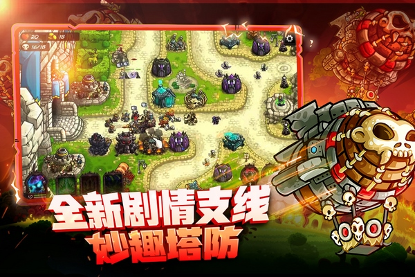 王国保卫战4无限金币钻石版英雄全开版
