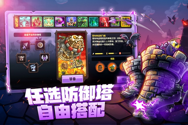 王国保卫战4无限金币钻石版英雄全开版