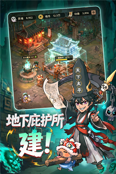 镇邪人折扣版
