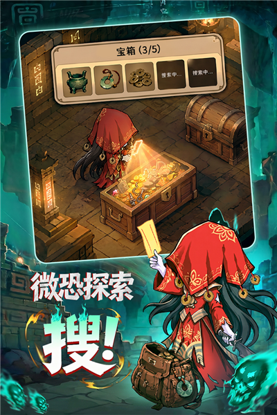 镇邪人折扣版