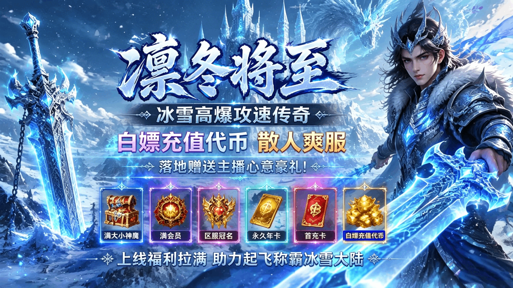 沙城之争之凛冬将至