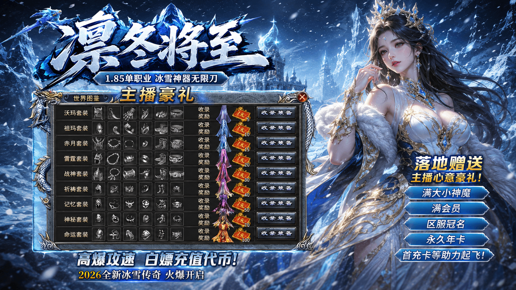 沙城之争之凛冬将至