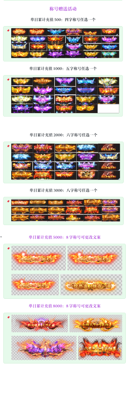 降魔传奇充值返利