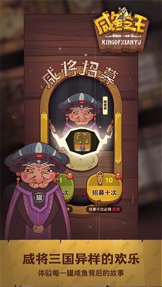 咸鱼之王（创世版）
