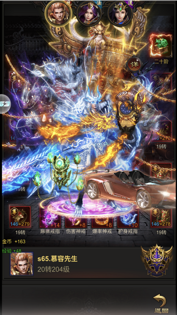 降魔传奇
