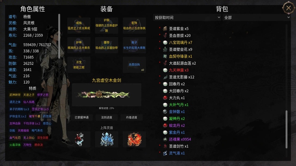 万世剑冢