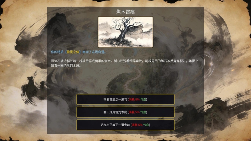 万世剑冢