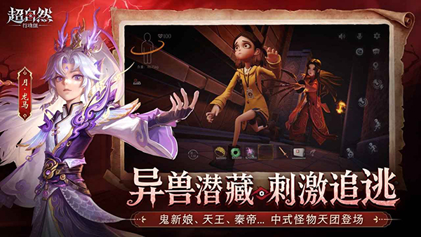超自然行动组官方正版