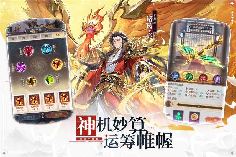 幻想名将录3.5折版